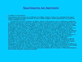 Καθημερινότητα και Ιστορία: Χωρίς Να Χάνεται η Τέχνη